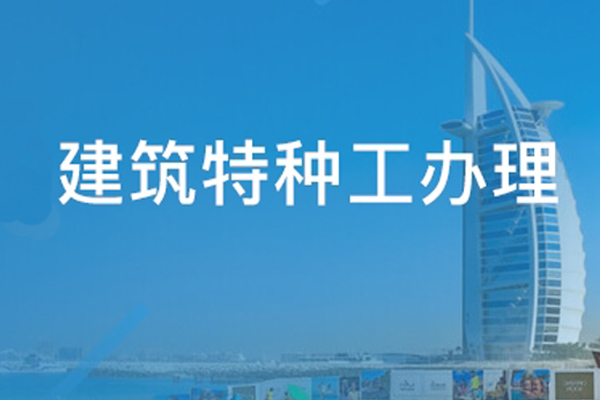 建筑起重塔吊司機(jī)