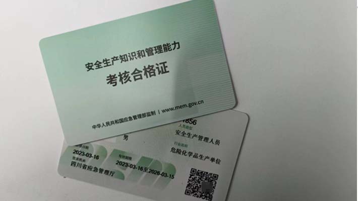 ?；方?jīng)營單位負責(zé)人