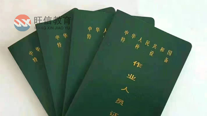 質檢-限塔式起重作業(yè)證考試