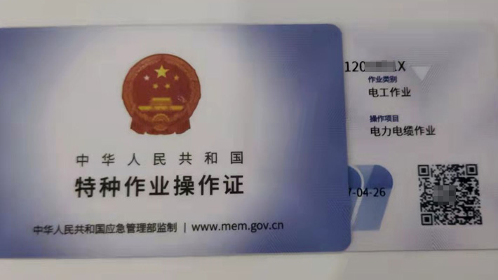 雅安防爆電工證網(wǎng)上報名系統(tǒng)