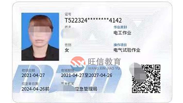 內(nèi)江那個地方可以考繼電保護操作證