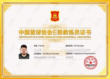 考籃球員教練證書(shū)那個(gè)部門報(bào)名