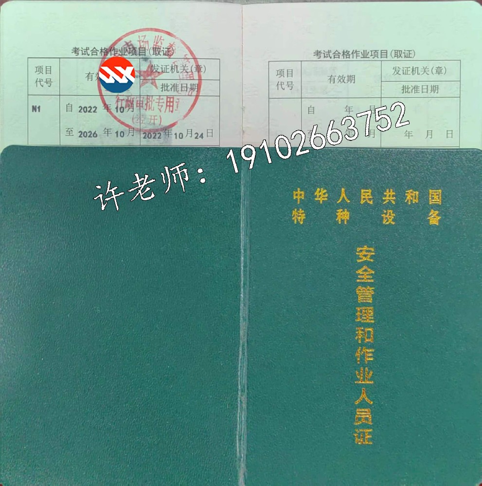 南充在哪報(bào)考叉車證需要什么條件