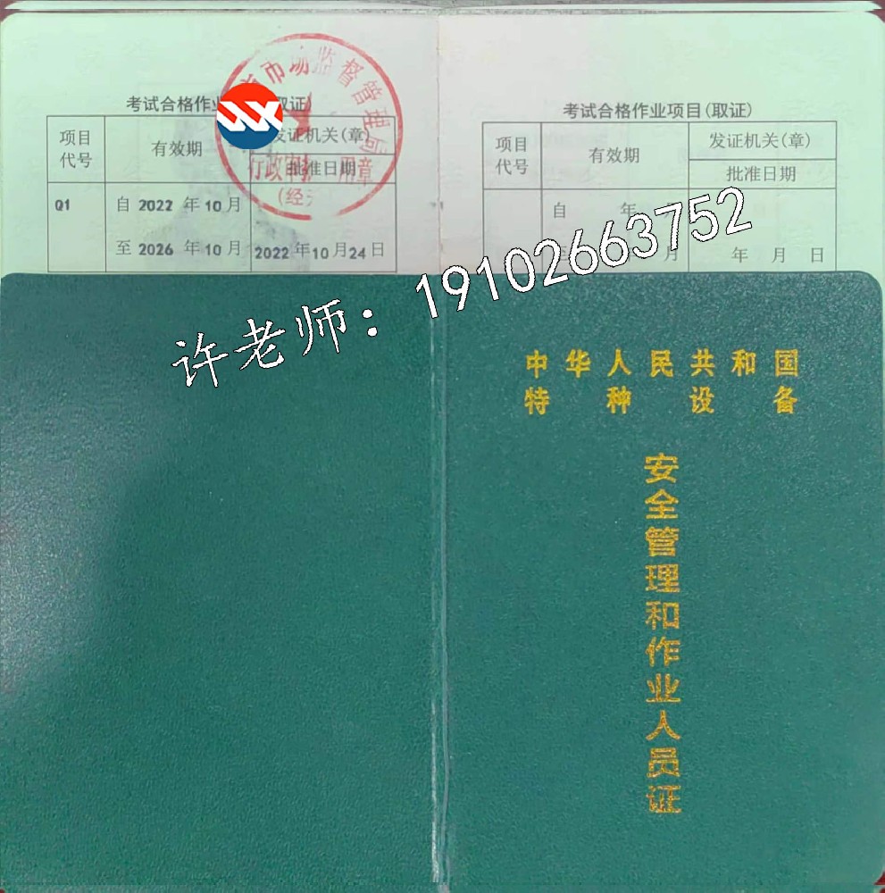 安岳縣質(zhì)監(jiān)起重機械指揮Q1操作證新考/復(fù)審報名流程
